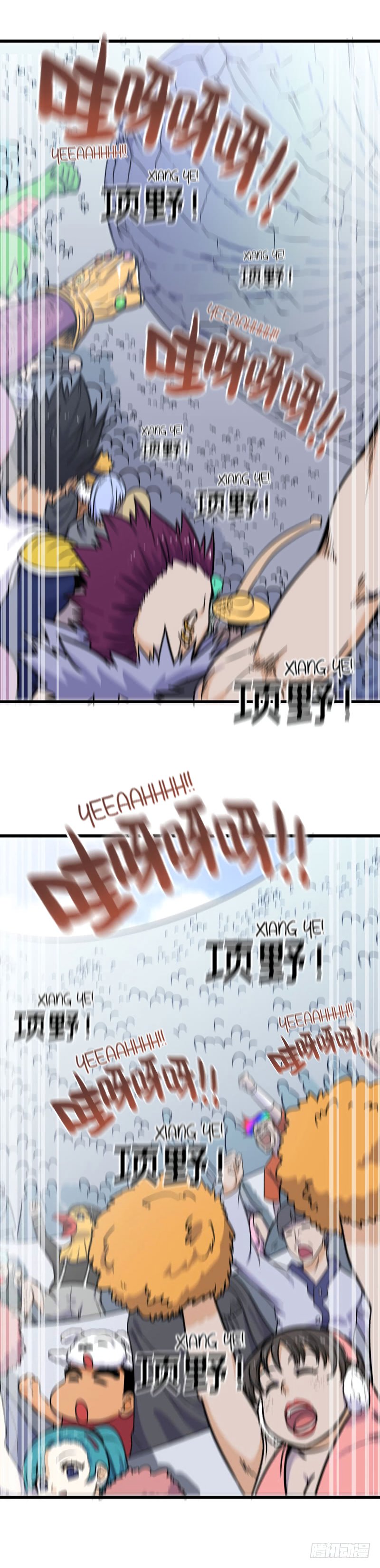 My Wife is a Demon Queen Manhwa - Chapter 150 Page 3