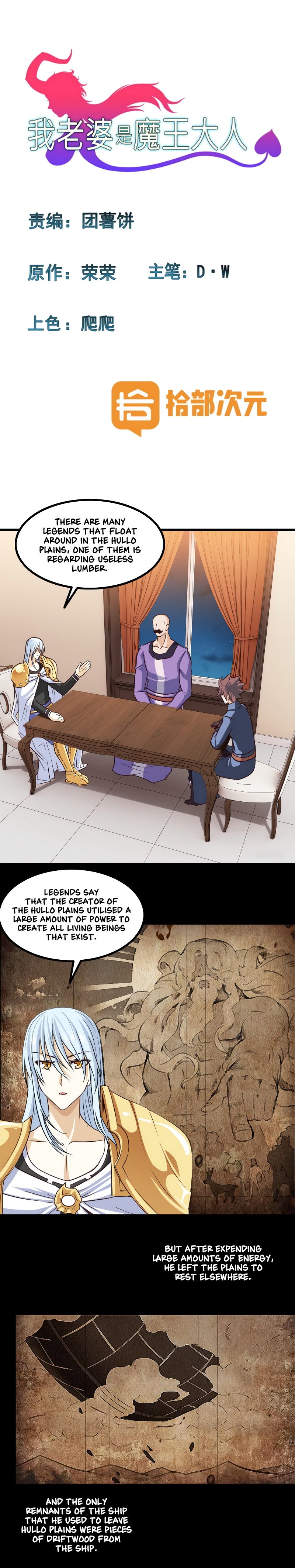 My Wife is a Demon Queen Manhwa - Chapter 113 Page 0