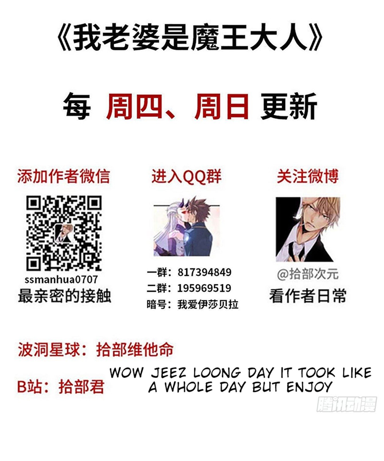 My Wife is a Demon Queen Manhwa - Chapter 231 Page 10