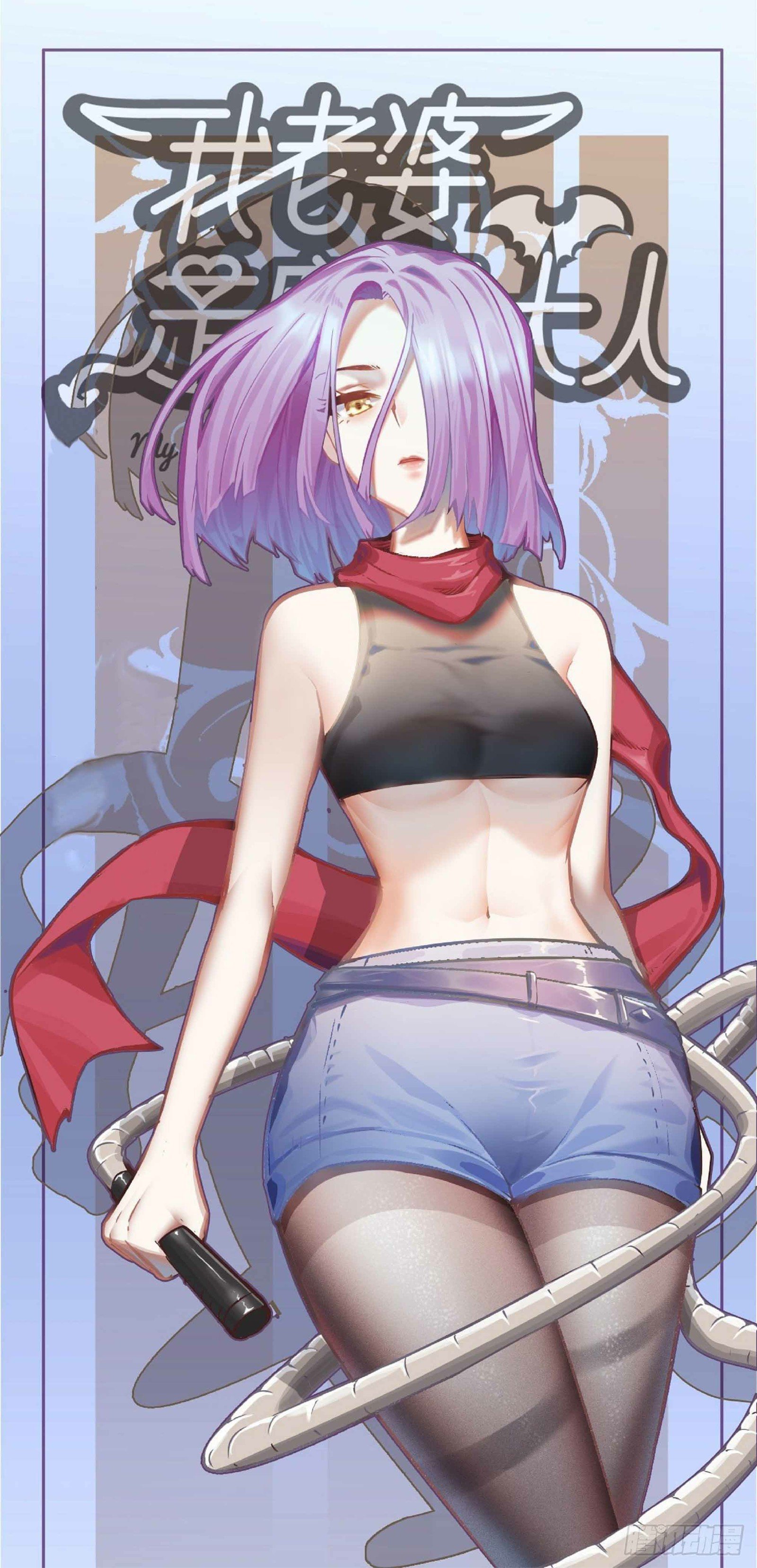 My Wife is a Demon Queen Manhwa - Chapter 237 Page 1