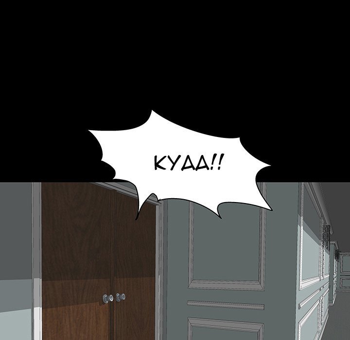 Project Utopia Manhwa - Chapter 133 Page 72