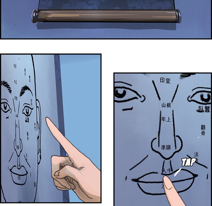 AMU Manhwa - Chapter 4 Page 44