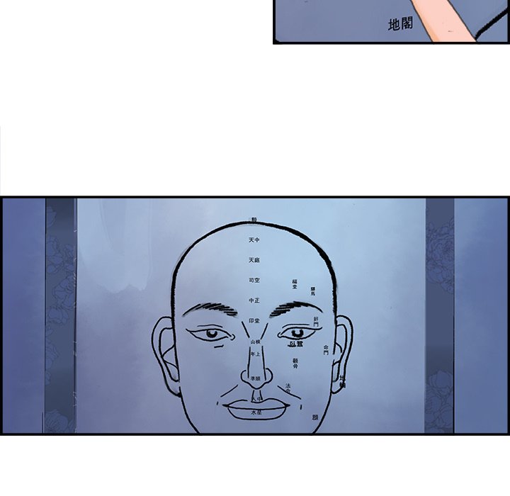 AMU Manhwa - Chapter 4 Page 45