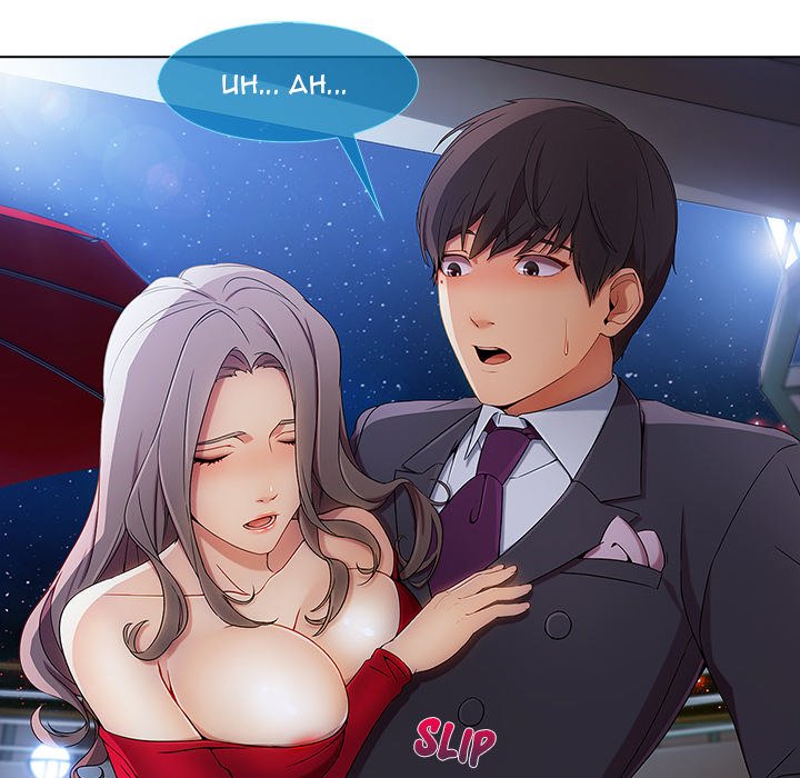 Lady Long Legs Manhwa - Chapter 22 Page 110