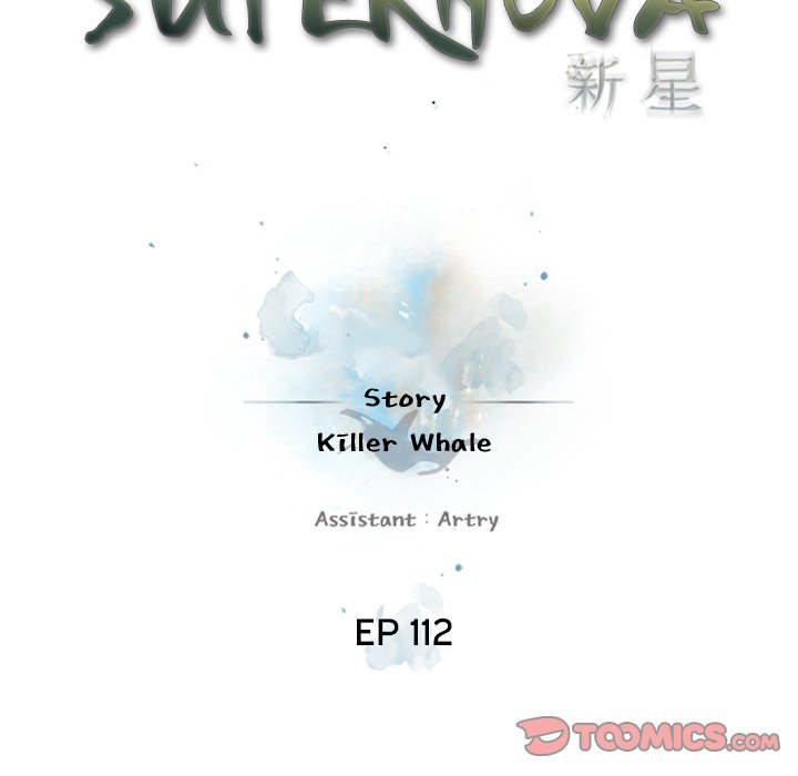 Supernova Manhwa - Chapter 112 Page 13
