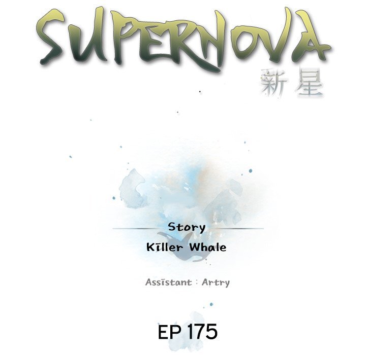 Supernova Manhwa - Chapter 175 Page 16