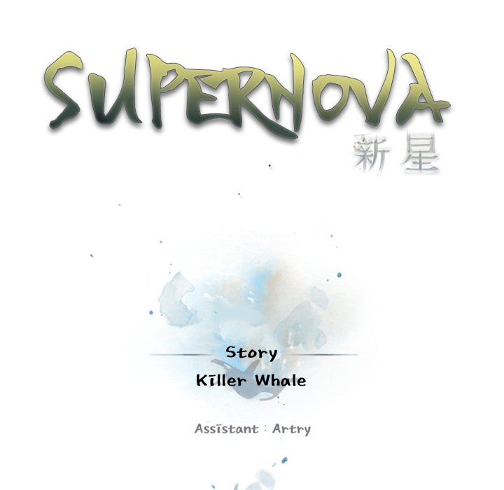 Supernova Manhwa - Chapter 27 Page 15