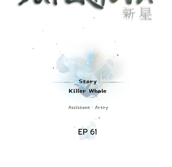 Supernova Manhwa - Chapter 61 Page 28