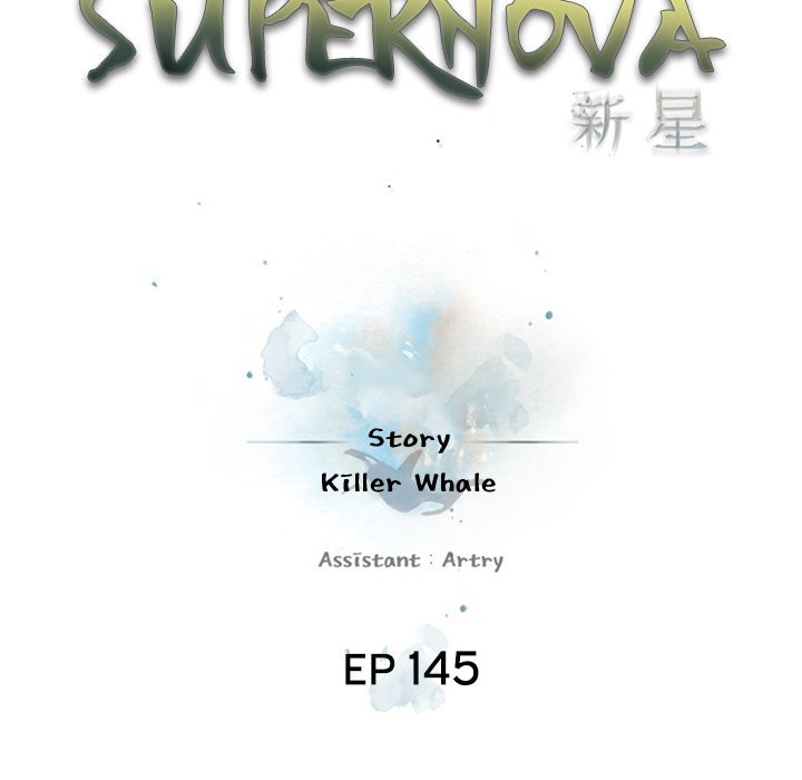 Supernova Manhwa - Chapter 145 Page 14