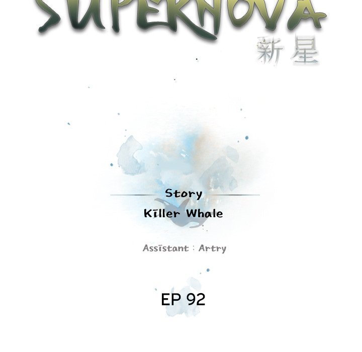 Supernova Manhwa - Chapter 92 Page 36