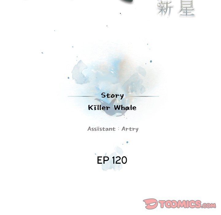 Supernova Manhwa - Chapter 120 Page 13