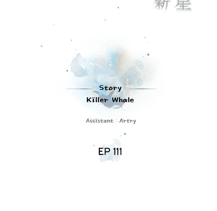 Supernova Manhwa - Chapter 111 Page 27