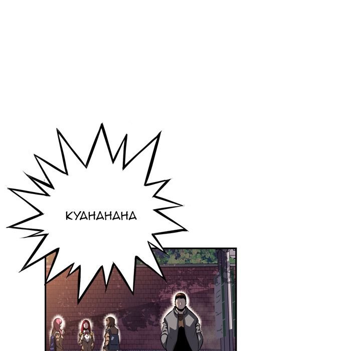 Supernova Manhwa - Chapter 70 Page 122