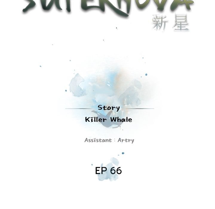 Supernova Manhwa - Chapter 66 Page 33