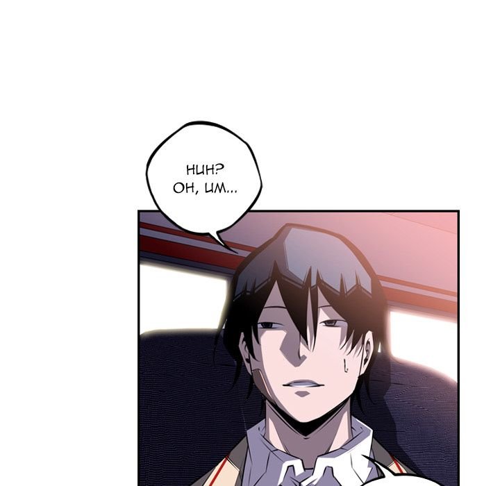 Supernova Manhwa - Chapter 66 Page 41