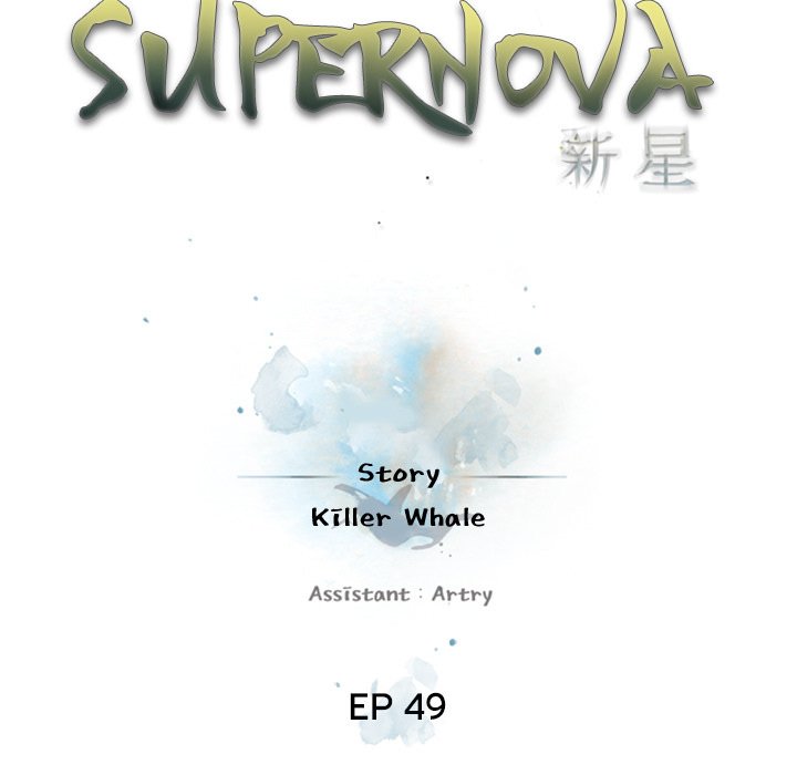Supernova Manhwa - Chapter 49 Page 29