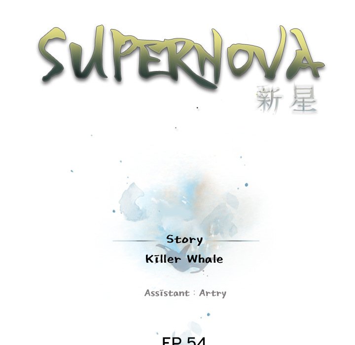 Supernova Manhwa - Chapter 54 Page 22