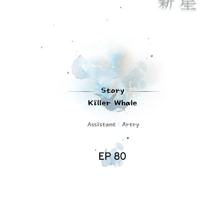 Supernova Manhwa - Chapter 80 Page 38