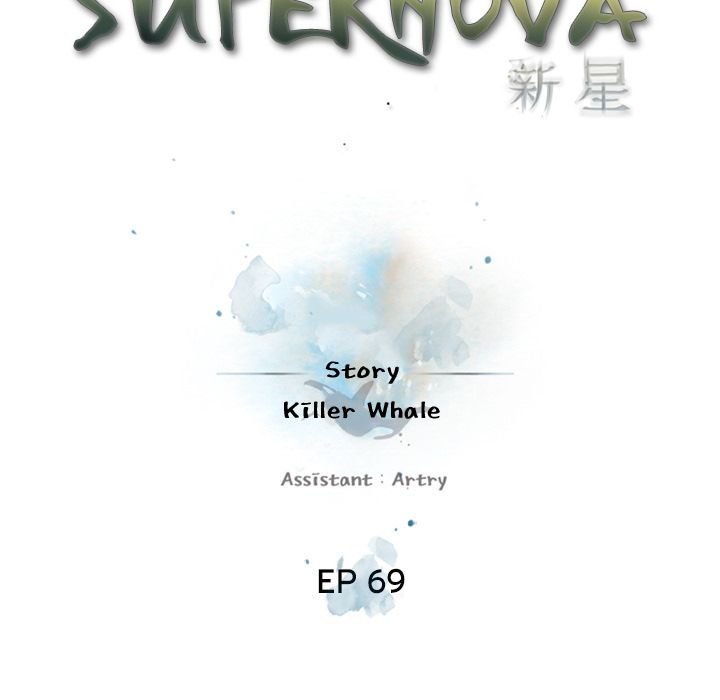 Supernova Manhwa - Chapter 69 Page 32