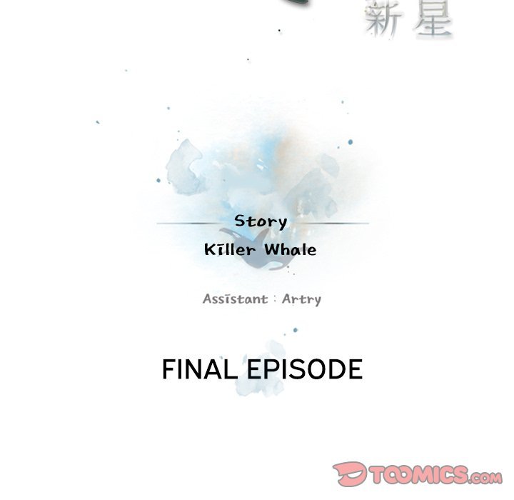 Supernova Manhwa - Chapter 180 Page 26