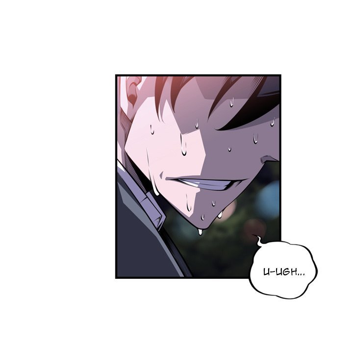 Supernova Manhwa - Chapter 172 Page 10