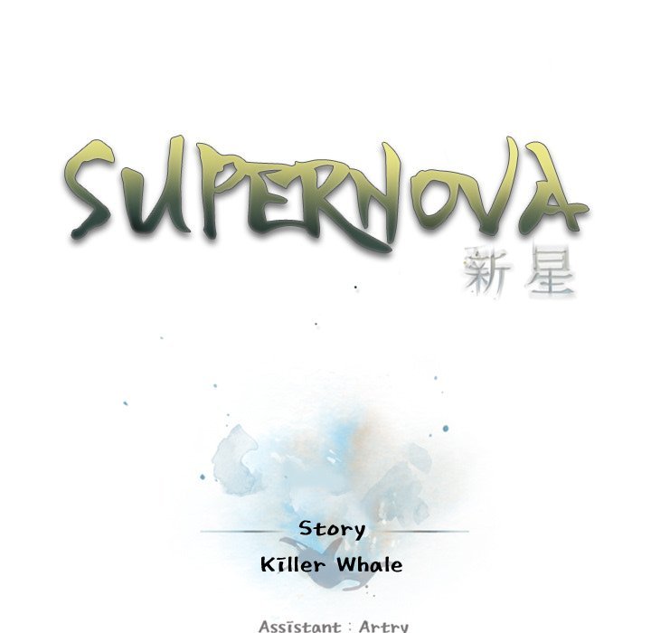 Supernova Manhwa - Chapter 137 Page 14