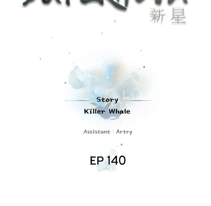 Supernova Manhwa - Chapter 140 Page 24