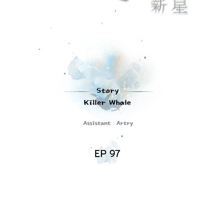 Supernova Manhwa - Chapter 97 Page 16