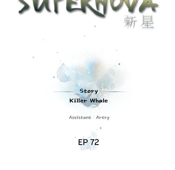 Supernova Manhwa - Chapter 72 Page 39