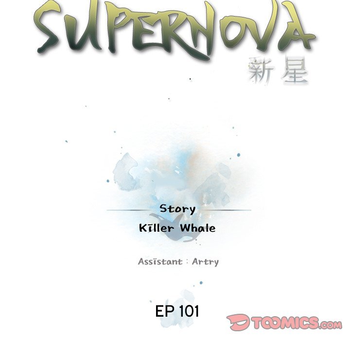 Supernova Manhwa - Chapter 101 Page 17