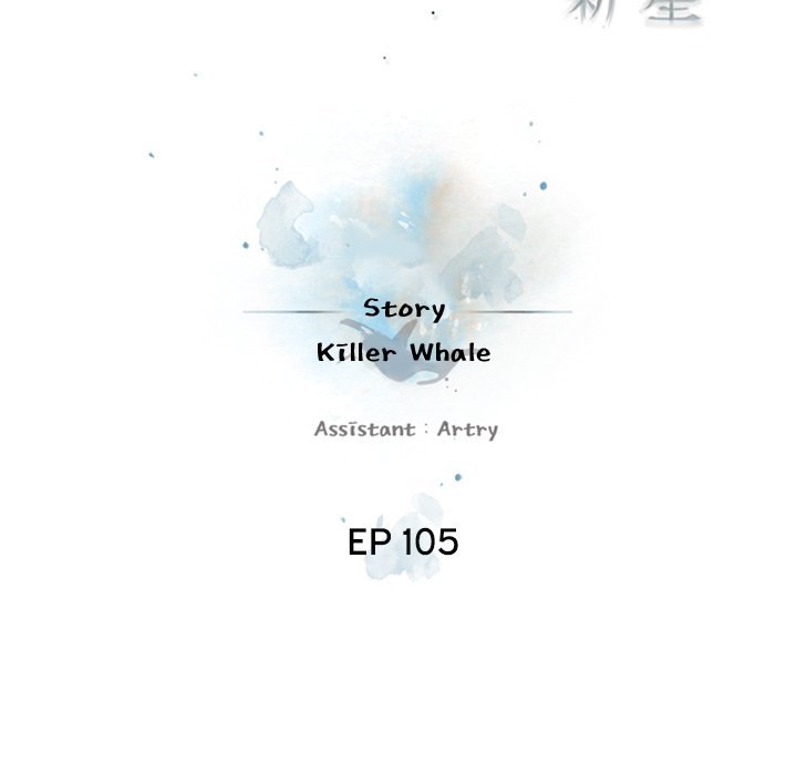 Supernova Manhwa - Chapter 105 Page 34