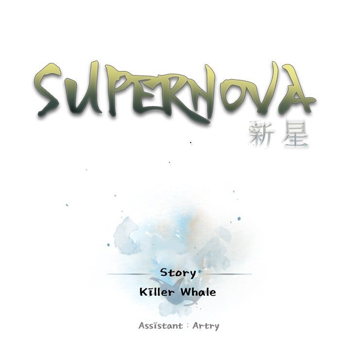 Supernova Manhwa - Chapter 124 Page 22