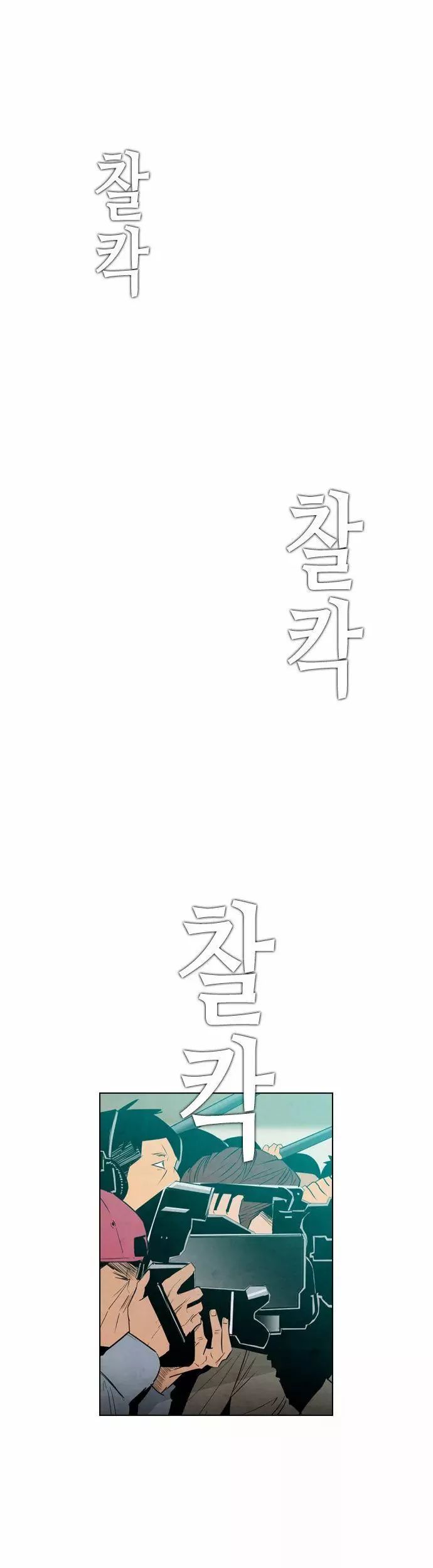 Revival Man Manhwa - Chapter 22 Page 0