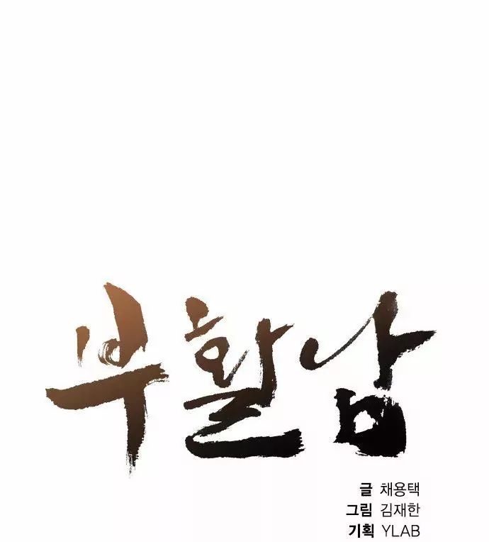 Revival Man Manhwa - Chapter 22 Page 6