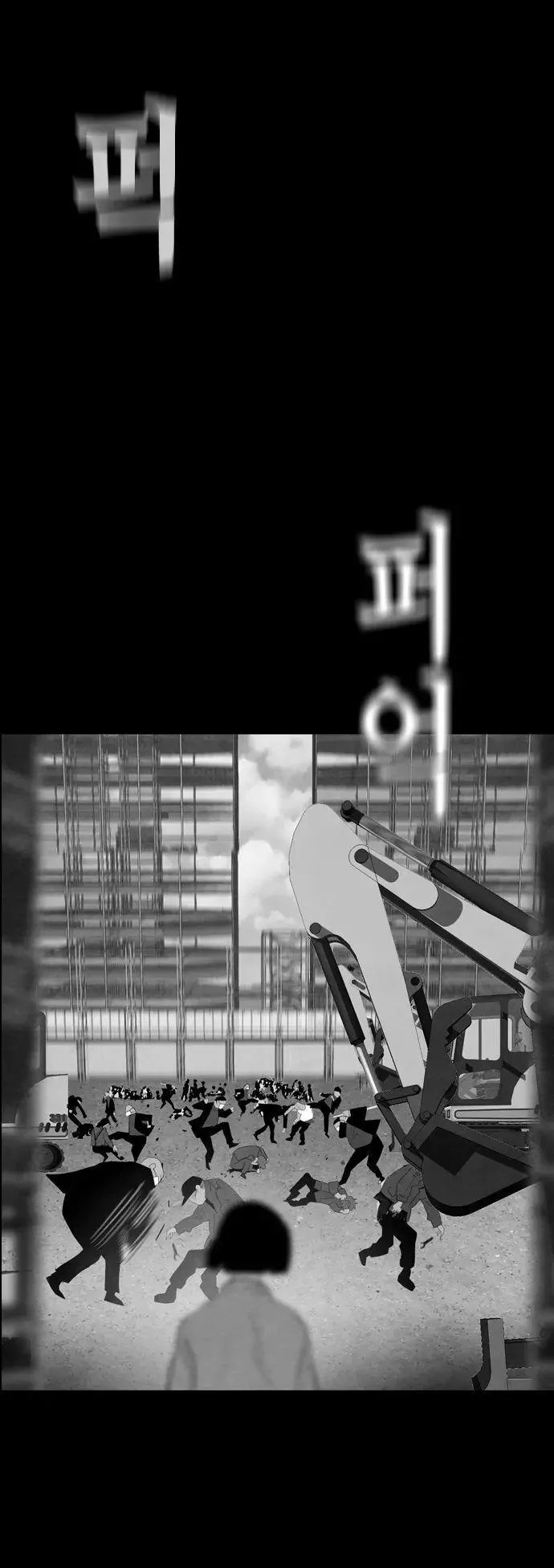 Revival Man Manhwa - Chapter 22 Page 23