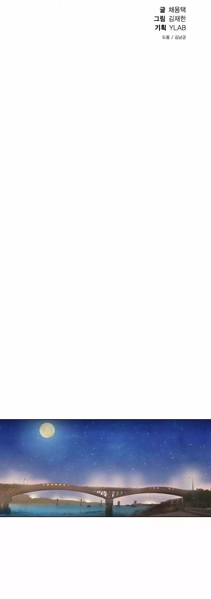 Revival Man Manhwa - Chapter 35 Page 4