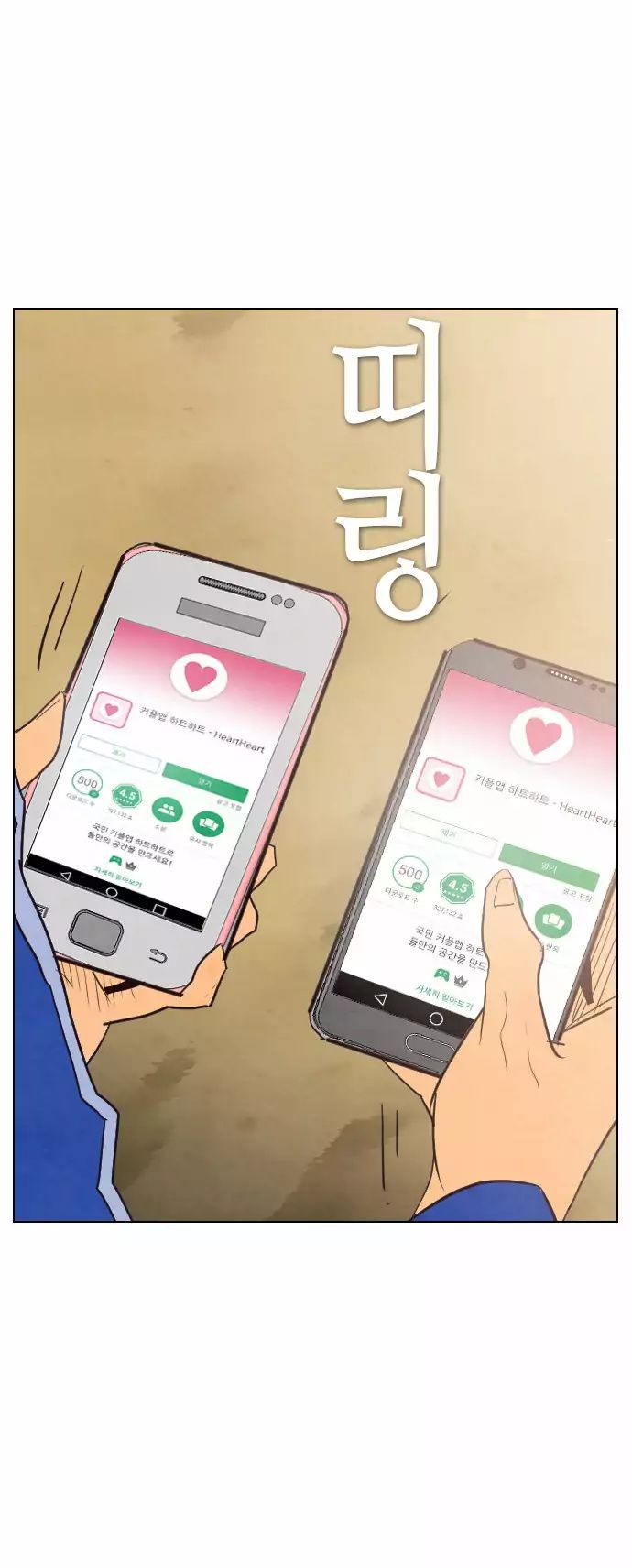 Revival Man Manhwa - Chapter 35 Page 43