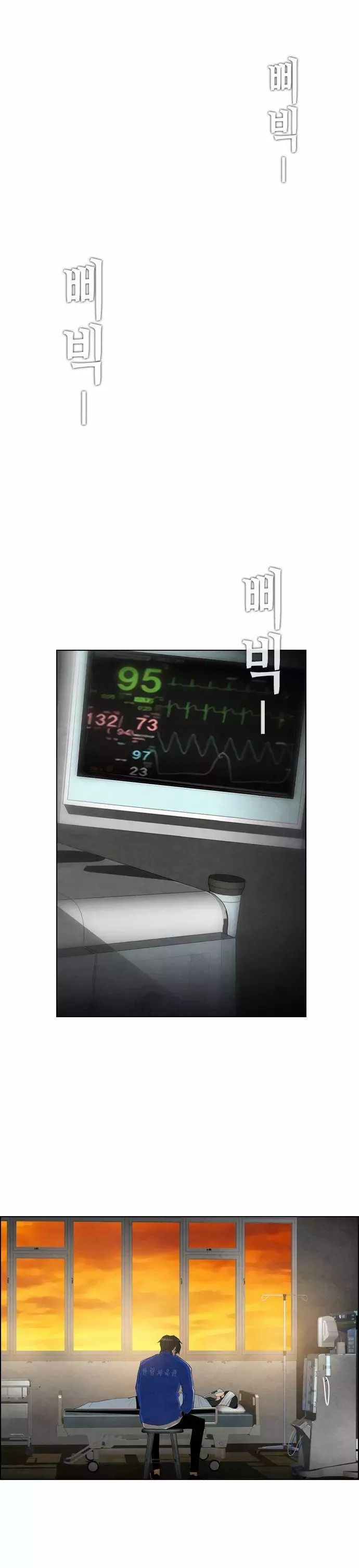 Revival Man Manhwa - Chapter 13 Page 9