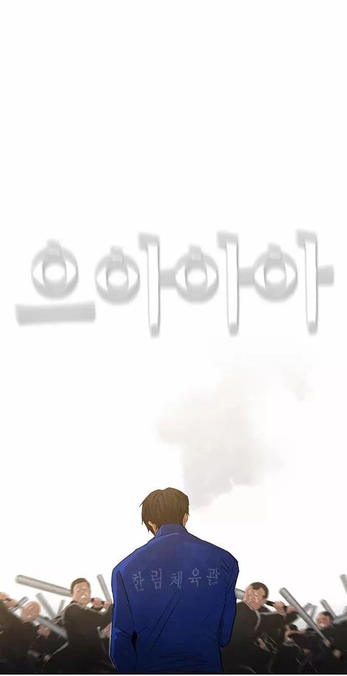 Revival Man Manhwa - Chapter 7 Page 28