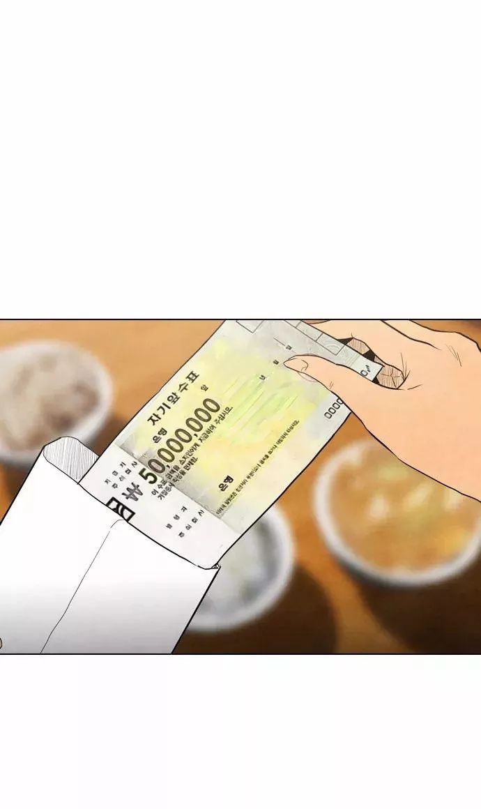 Revival Man Manhwa - Chapter 23 Page 22