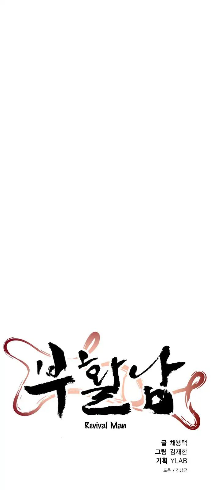 Revival Man Manhwa - Chapter 76 Page 7