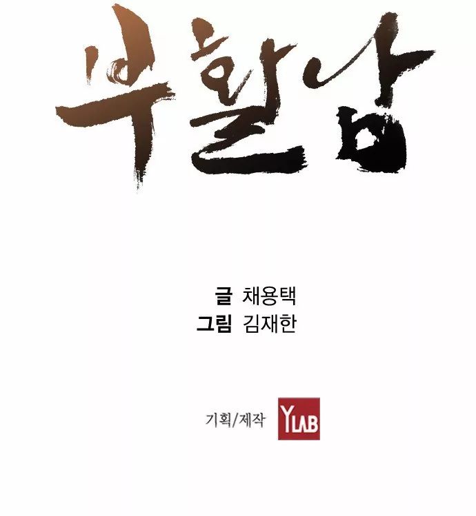 Revival Man Manhwa - Chapter 0 Page 12