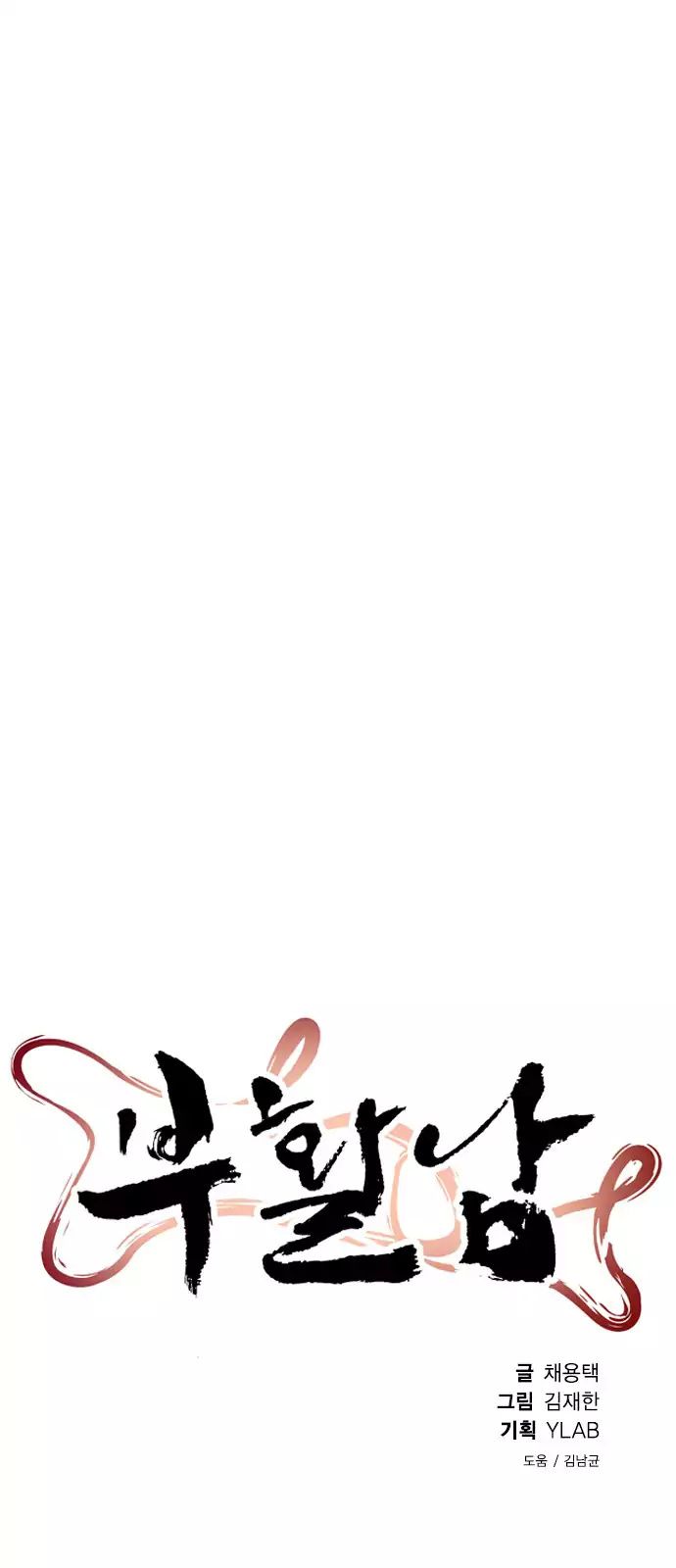 Revival Man Manhwa - Chapter 37 Page 7