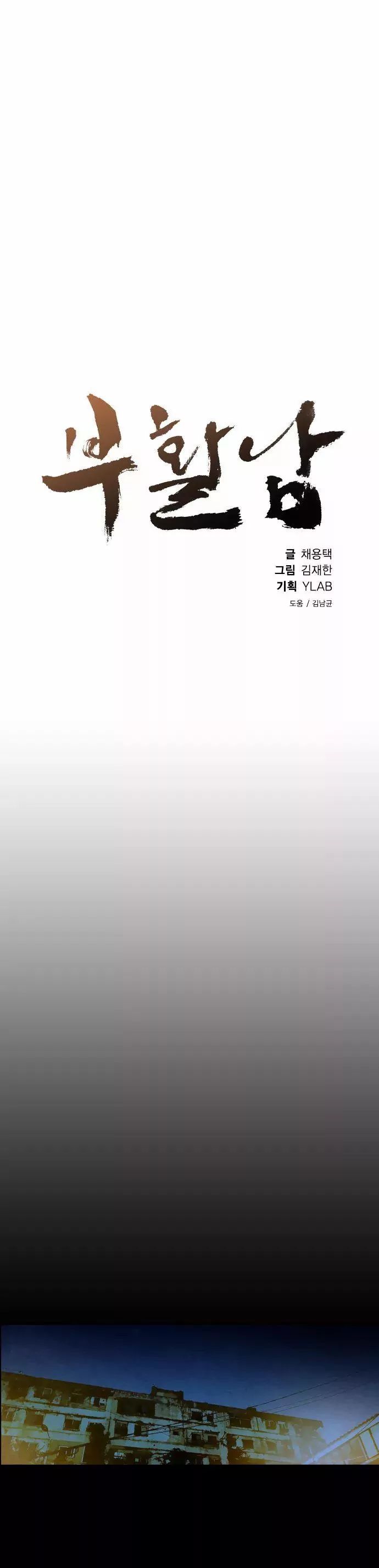 Revival Man Manhwa - Chapter 11 Page 10