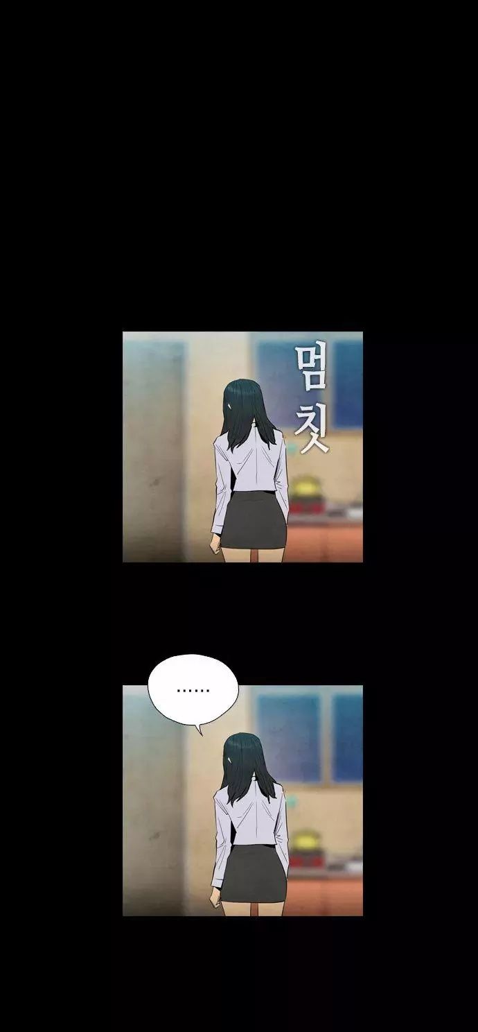 Revival Man Manhwa - Chapter 11 Page 13