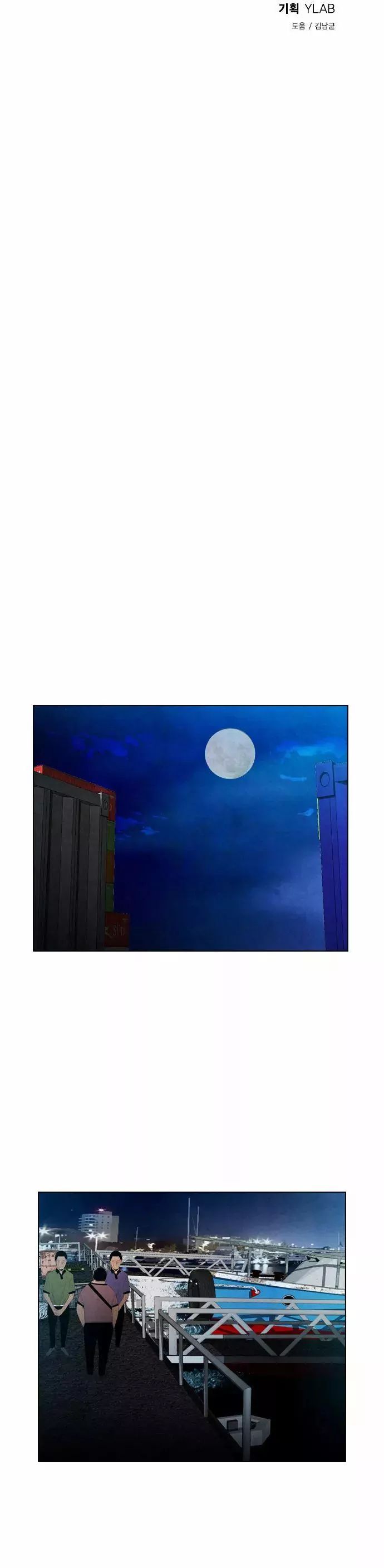 Revival Man Manhwa - Chapter 17 Page 3