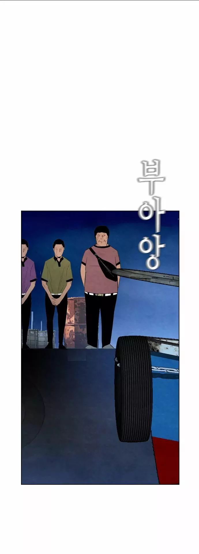 Revival Man Manhwa - Chapter 17 Page 11