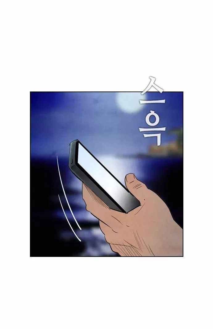 Revival Man Manhwa - Chapter 17 Page 12