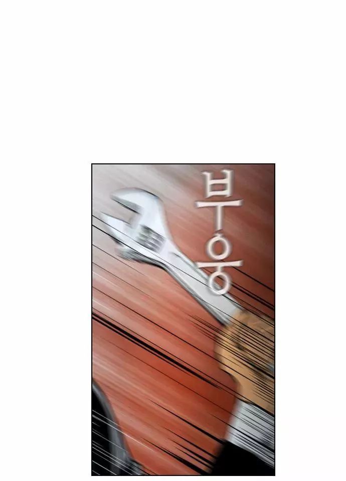 Revival Man Manhwa - Chapter 17 Page 21