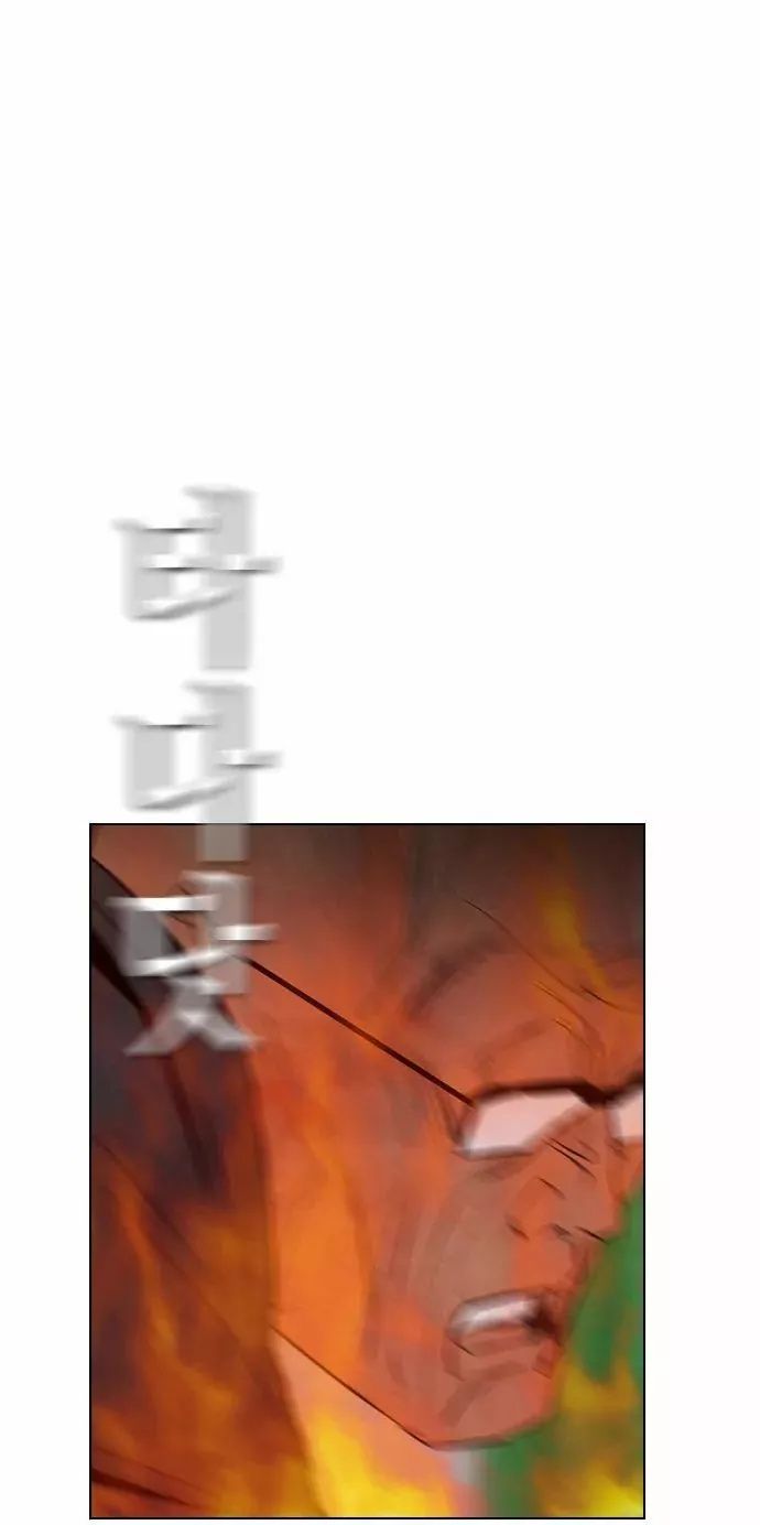 Revival Man Manhwa - Chapter 17 Page 44